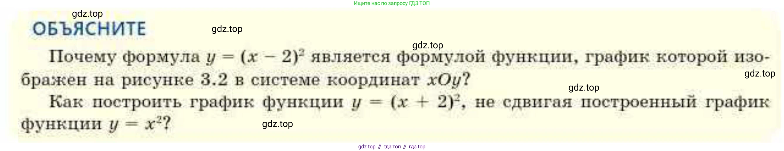 ГДЗ Алгебра, 10 класс Учебник, авторы: Абылкасымова Алма Есимбековна, Кучер Татьяна Павловна, Корчевский Владимир Евгеньевич, Жумагулова Зауре Абдыкеновна, издательство Мектеп, Алматы, 2019, Часть 1, страница 32, Условие