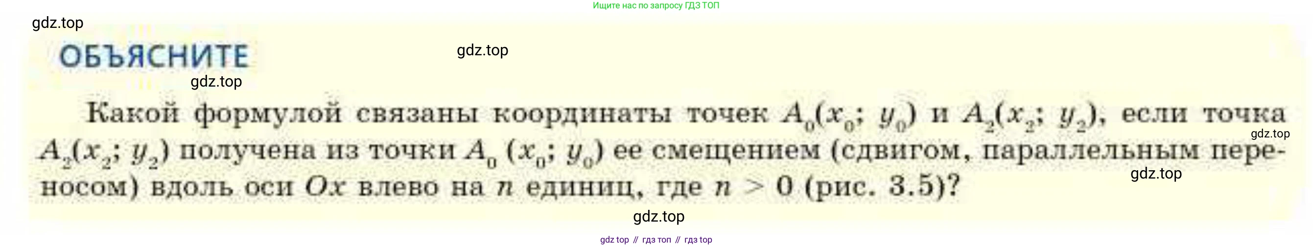 ГДЗ Алгебра, 10 класс Учебник, авторы: Абылкасымова Алма Есимбековна, Кучер Татьяна Павловна, Корчевский Владимир Евгеньевич, Жумагулова Зауре Абдыкеновна, издательство Мектеп, Алматы, 2019, Часть 1, страница 33, Условие