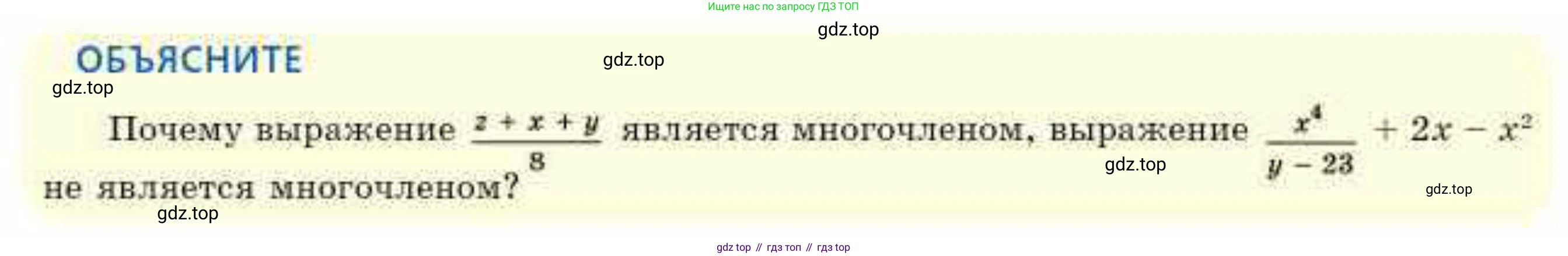 ГДЗ Алгебра, 10 класс Учебник, авторы: Абылкасымова Алма Есимбековна, Кучер Татьяна Павловна, Корчевский Владимир Евгеньевич, Жумагулова Зауре Абдыкеновна, издательство Мектеп, Алматы, 2019, Часть 2, страница 3, Условие