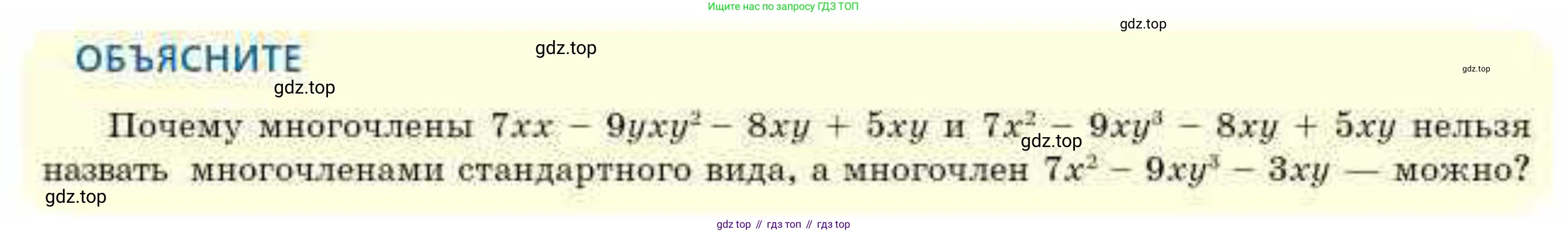 ГДЗ Алгебра, 10 класс Учебник, авторы: Абылкасымова Алма Есимбековна, Кучер Татьяна Павловна, Корчевский Владимир Евгеньевич, Жумагулова Зауре Абдыкеновна, издательство Мектеп, Алматы, 2019, Часть 2, страница 4, Условие