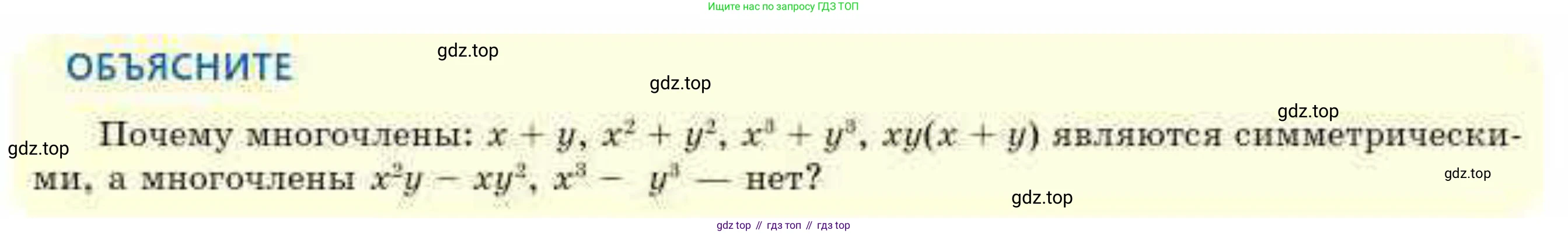 ГДЗ Алгебра, 10 класс Учебник, авторы: Абылкасымова Алма Есимбековна, Кучер Татьяна Павловна, Корчевский Владимир Евгеньевич, Жумагулова Зауре Абдыкеновна, издательство Мектеп, Алматы, 2019, Часть 2, страница 4, Условие