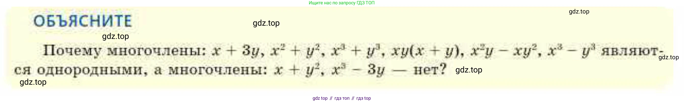ГДЗ Алгебра, 10 класс Учебник, авторы: Абылкасымова Алма Есимбековна, Кучер Татьяна Павловна, Корчевский Владимир Евгеньевич, Жумагулова Зауре Абдыкеновна, издательство Мектеп, Алматы, 2019, Часть 2, страница 4, Условие
