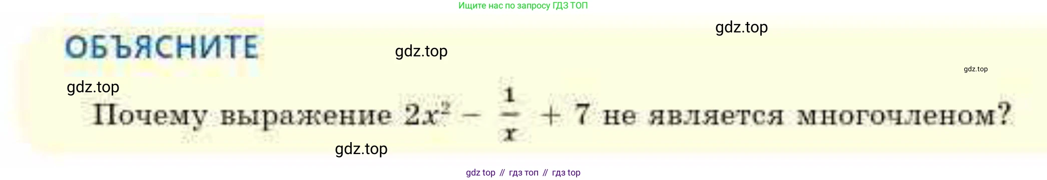 ГДЗ Алгебра, 10 класс Учебник, авторы: Абылкасымова Алма Есимбековна, Кучер Татьяна Павловна, Корчевский Владимир Евгеньевич, Жумагулова Зауре Абдыкеновна, издательство Мектеп, Алматы, 2019, Часть 2, страница 7, Условие