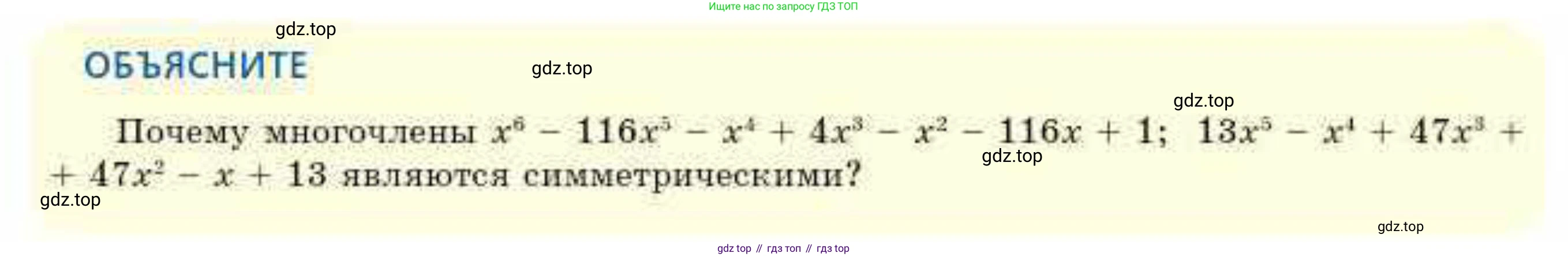 ГДЗ Алгебра, 10 класс Учебник, авторы: Абылкасымова Алма Есимбековна, Кучер Татьяна Павловна, Корчевский Владимир Евгеньевич, Жумагулова Зауре Абдыкеновна, издательство Мектеп, Алматы, 2019, Часть 2, страница 14, Условие