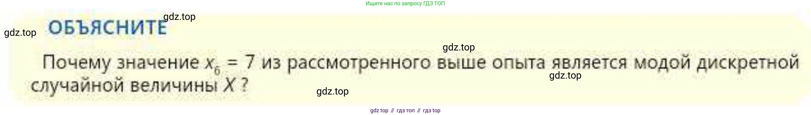 ГДЗ Алгебра, 10 класс Учебник, авторы: Абылкасымова Алма Есимбековна, Кучер Татьяна Павловна, Корчевский Владимир Евгеньевич, Жумагулова Зауре Абдыкеновна, издательство Мектеп, Алматы, 2019, Часть 2, страница 129, Условие