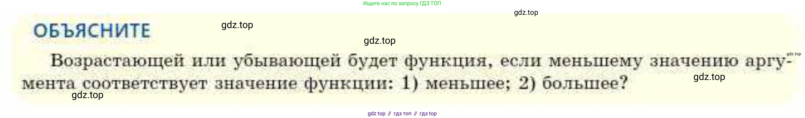 ГДЗ Алгебра, 10 класс Учебник, авторы: Абылкасымова Алма Есимбековна, Кучер Татьяна Павловна, Корчевский Владимир Евгеньевич, Жумагулова Зауре Абдыкеновна, издательство Мектеп, Алматы, 2019, Часть 1, страница 58, Условие