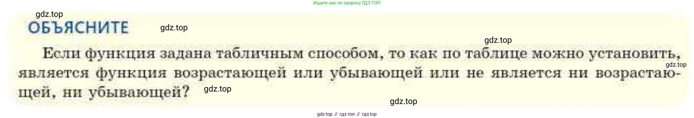 ГДЗ Алгебра, 10 класс Учебник, авторы: Абылкасымова Алма Есимбековна, Кучер Татьяна Павловна, Корчевский Владимир Евгеньевич, Жумагулова Зауре Абдыкеновна, издательство Мектеп, Алматы, 2019, Часть 1, страница 59, Условие