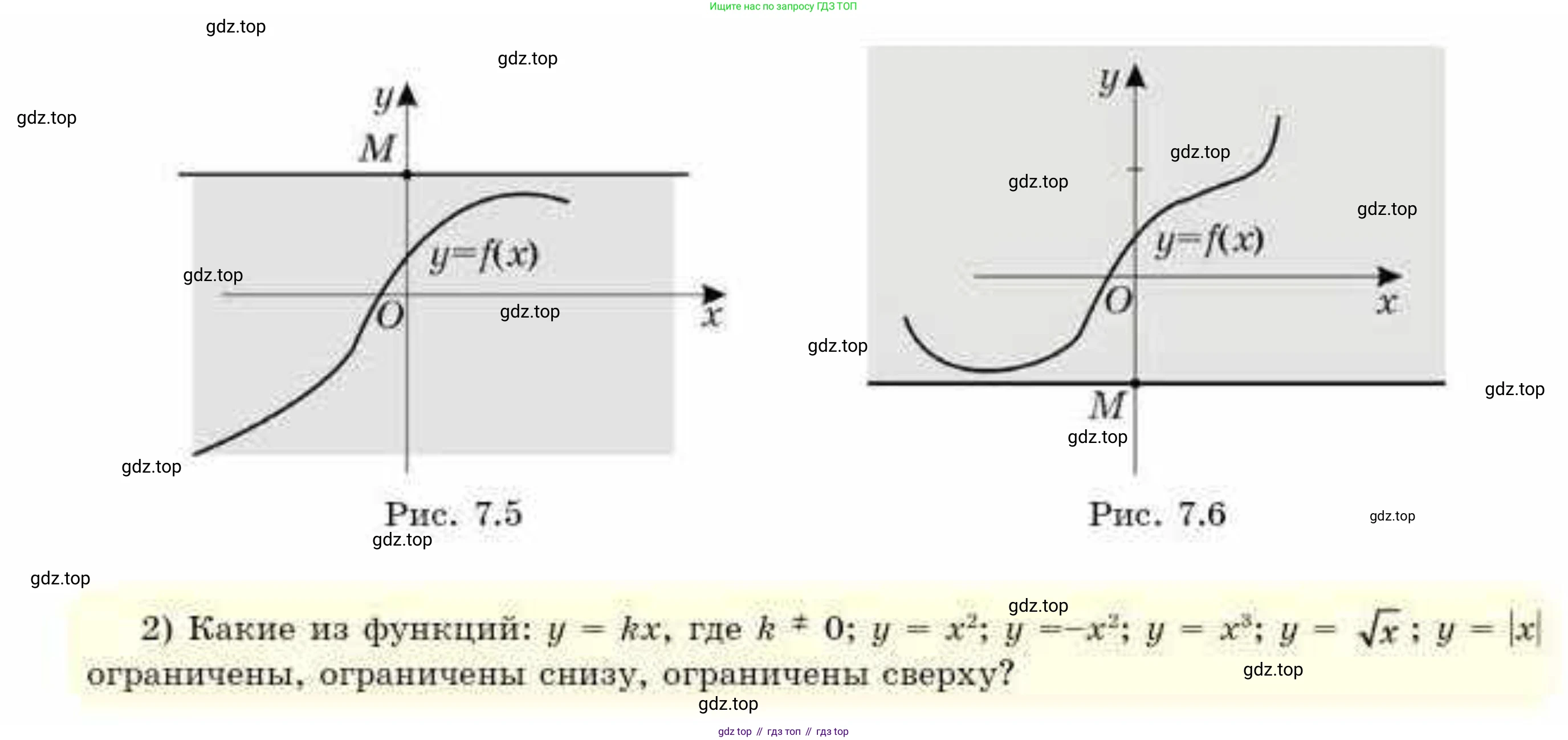 ГДЗ Алгебра, 10 класс Учебник, авторы: Абылкасымова Алма Есимбековна, Кучер Татьяна Павловна, Корчевский Владимир Евгеньевич, Жумагулова Зауре Абдыкеновна, издательство Мектеп, Алматы, 2019, Часть 1, страница 59, Условие (продолжение 2)