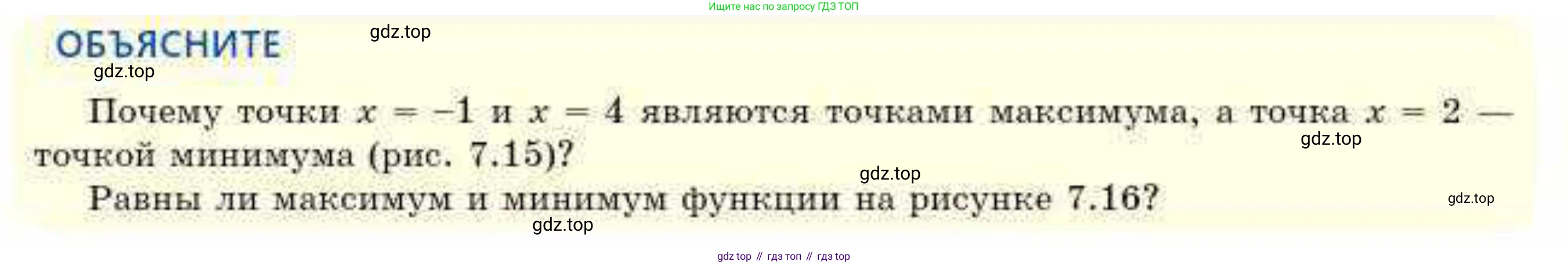 ГДЗ Алгебра, 10 класс Учебник, авторы: Абылкасымова Алма Есимбековна, Кучер Татьяна Павловна, Корчевский Владимир Евгеньевич, Жумагулова Зауре Абдыкеновна, издательство Мектеп, Алматы, 2019, Часть 1, страница 63, Условие