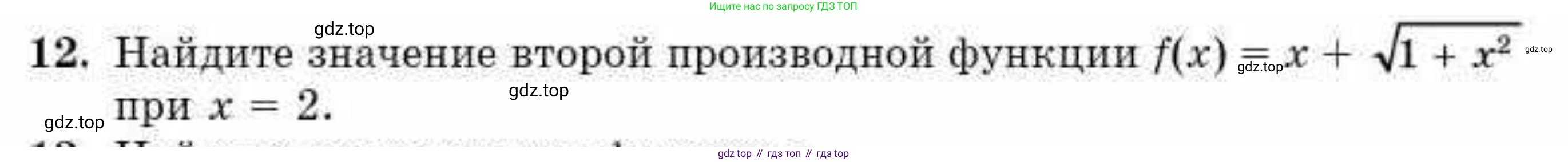 ГДЗ Алгебра, 10 класс Учебник, авторы: Абылкасымова Алма Есимбековна, Кучер Татьяна Павловна, Корчевский Владимир Евгеньевич, Жумагулова Зауре Абдыкеновна, издательство Мектеп, Алматы, 2019, Часть 2, страница 142, номер 12, Условие