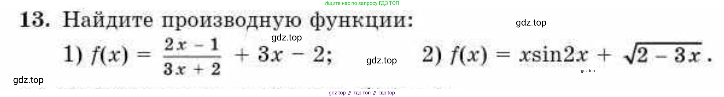 ГДЗ Алгебра, 10 класс Учебник, авторы: Абылкасымова Алма Есимбековна, Кучер Татьяна Павловна, Корчевский Владимир Евгеньевич, Жумагулова Зауре Абдыкеновна, издательство Мектеп, Алматы, 2019, Часть 2, страница 142, номер 13, Условие