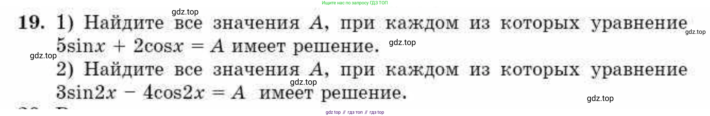 ГДЗ Алгебра, 10 класс Учебник, авторы: Абылкасымова Алма Есимбековна, Кучер Татьяна Павловна, Корчевский Владимир Евгеньевич, Жумагулова Зауре Абдыкеновна, издательство Мектеп, Алматы, 2019, Часть 2, страница 143, номер 19, Условие