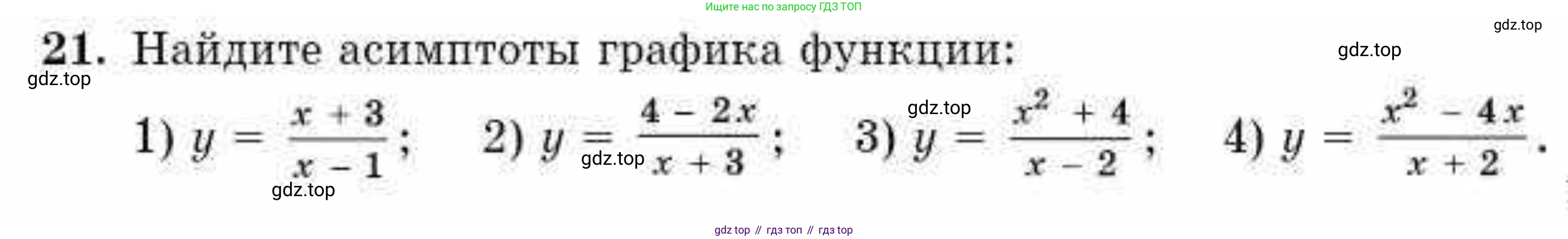 ГДЗ Алгебра, 10 класс Учебник, авторы: Абылкасымова Алма Есимбековна, Кучер Татьяна Павловна, Корчевский Владимир Евгеньевич, Жумагулова Зауре Абдыкеновна, издательство Мектеп, Алматы, 2019, Часть 2, страница 143, номер 21, Условие
