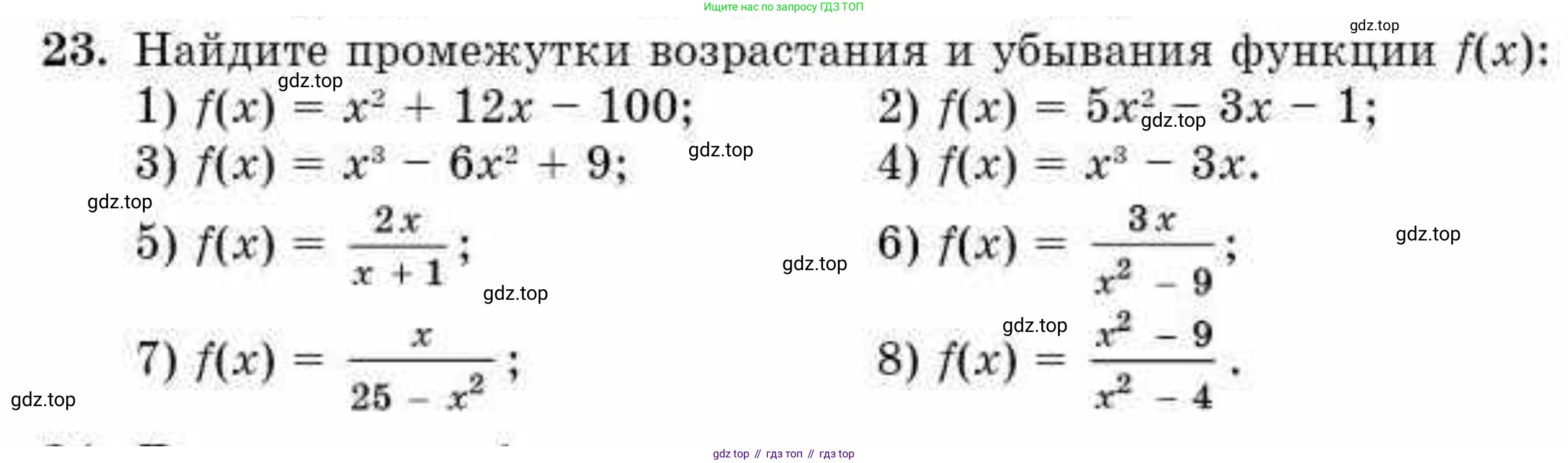 ГДЗ Алгебра, 10 класс Учебник, авторы: Абылкасымова Алма Есимбековна, Кучер Татьяна Павловна, Корчевский Владимир Евгеньевич, Жумагулова Зауре Абдыкеновна, издательство Мектеп, Алматы, 2019, Часть 2, страница 144, номер 23, Условие