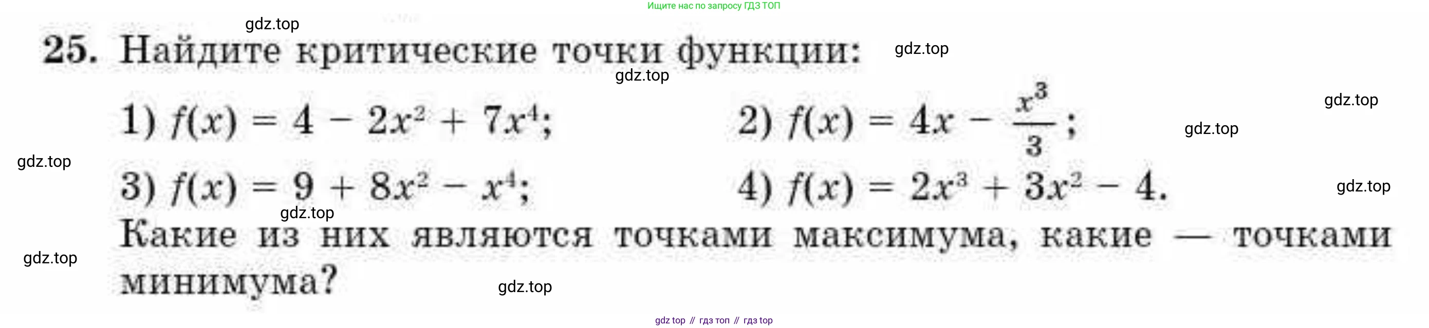 ГДЗ Алгебра, 10 класс Учебник, авторы: Абылкасымова Алма Есимбековна, Кучер Татьяна Павловна, Корчевский Владимир Евгеньевич, Жумагулова Зауре Абдыкеновна, издательство Мектеп, Алматы, 2019, Часть 2, страница 144, номер 25, Условие