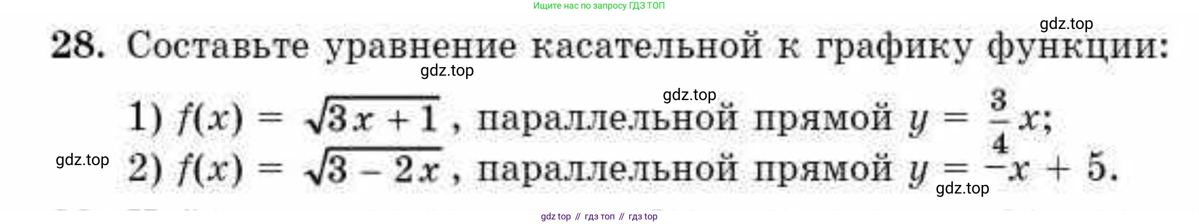 ГДЗ Алгебра, 10 класс Учебник, авторы: Абылкасымова Алма Есимбековна, Кучер Татьяна Павловна, Корчевский Владимир Евгеньевич, Жумагулова Зауре Абдыкеновна, издательство Мектеп, Алматы, 2019, Часть 2, страница 144, номер 28, Условие