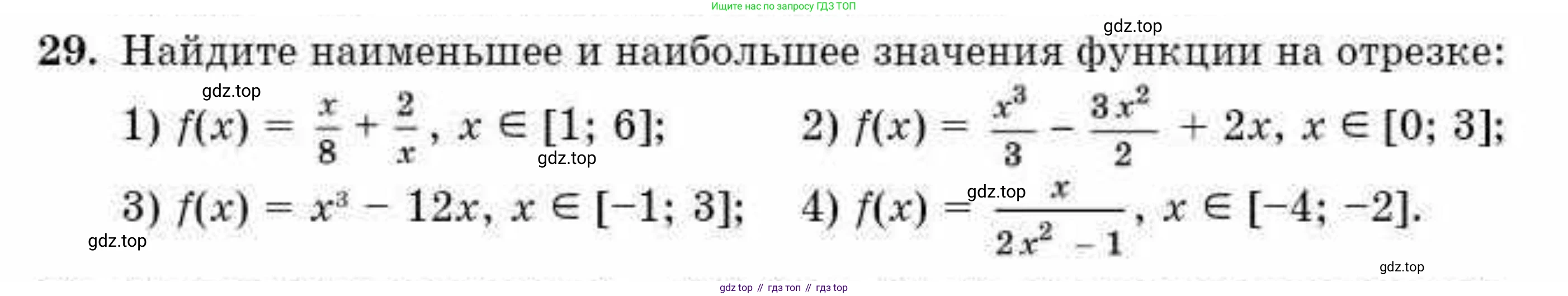 ГДЗ Алгебра, 10 класс Учебник, авторы: Абылкасымова Алма Есимбековна, Кучер Татьяна Павловна, Корчевский Владимир Евгеньевич, Жумагулова Зауре Абдыкеновна, издательство Мектеп, Алматы, 2019, Часть 2, страница 144, номер 29, Условие