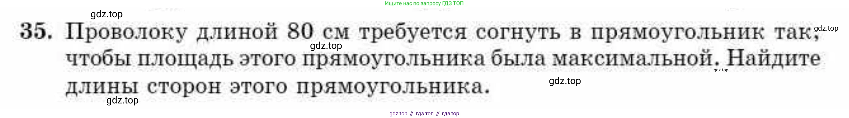ГДЗ Алгебра, 10 класс Учебник, авторы: Абылкасымова Алма Есимбековна, Кучер Татьяна Павловна, Корчевский Владимир Евгеньевич, Жумагулова Зауре Абдыкеновна, издательство Мектеп, Алматы, 2019, Часть 2, страница 145, номер 35, Условие