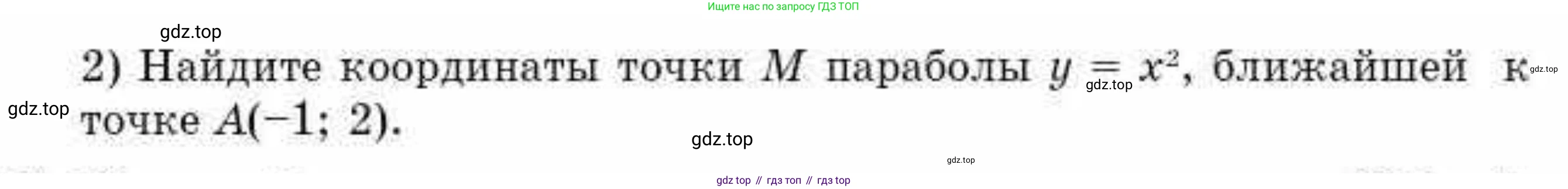 ГДЗ Алгебра, 10 класс Учебник, авторы: Абылкасымова Алма Есимбековна, Кучер Татьяна Павловна, Корчевский Владимир Евгеньевич, Жумагулова Зауре Абдыкеновна, издательство Мектеп, Алматы, 2019, Часть 2, страница 145, номер 36, Условие (продолжение 2)