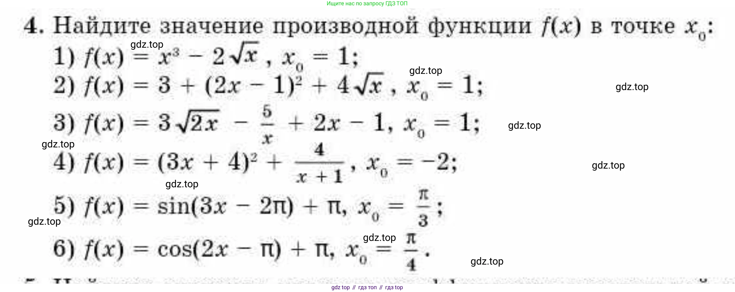 ГДЗ Алгебра, 10 класс Учебник, авторы: Абылкасымова Алма Есимбековна, Кучер Татьяна Павловна, Корчевский Владимир Евгеньевич, Жумагулова Зауре Абдыкеновна, издательство Мектеп, Алматы, 2019, Часть 2, страница 141, номер 4, Условие