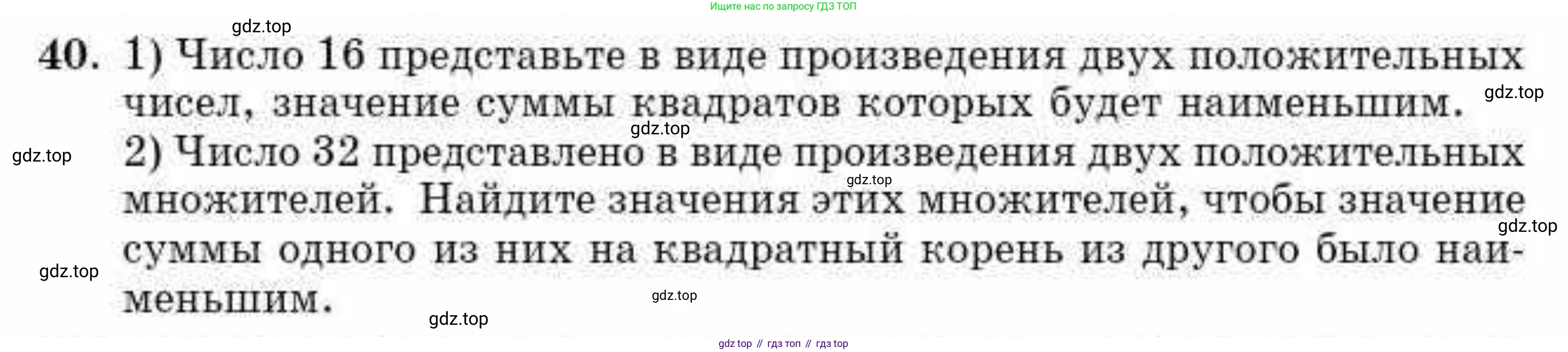 ГДЗ Алгебра, 10 класс Учебник, авторы: Абылкасымова Алма Есимбековна, Кучер Татьяна Павловна, Корчевский Владимир Евгеньевич, Жумагулова Зауре Абдыкеновна, издательство Мектеп, Алматы, 2019, Часть 2, страница 146, номер 40, Условие