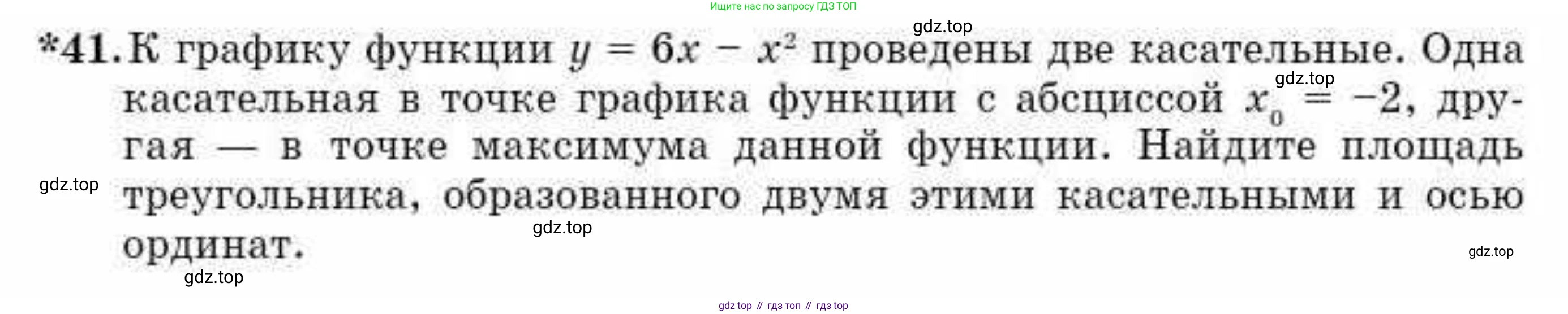 ГДЗ Алгебра, 10 класс Учебник, авторы: Абылкасымова Алма Есимбековна, Кучер Татьяна Павловна, Корчевский Владимир Евгеньевич, Жумагулова Зауре Абдыкеновна, издательство Мектеп, Алматы, 2019, Часть 2, страница 146, номер 41, Условие