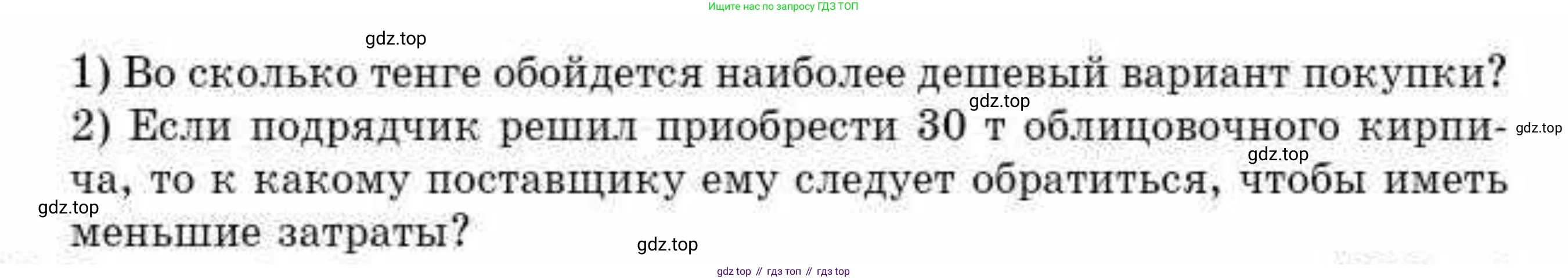 ГДЗ Алгебра, 10 класс Учебник, авторы: Абылкасымова Алма Есимбековна, Кучер Татьяна Павловна, Корчевский Владимир Евгеньевич, Жумагулова Зауре Абдыкеновна, издательство Мектеп, Алматы, 2019, Часть 2, страница 147, номер 45, Условие (продолжение 2)