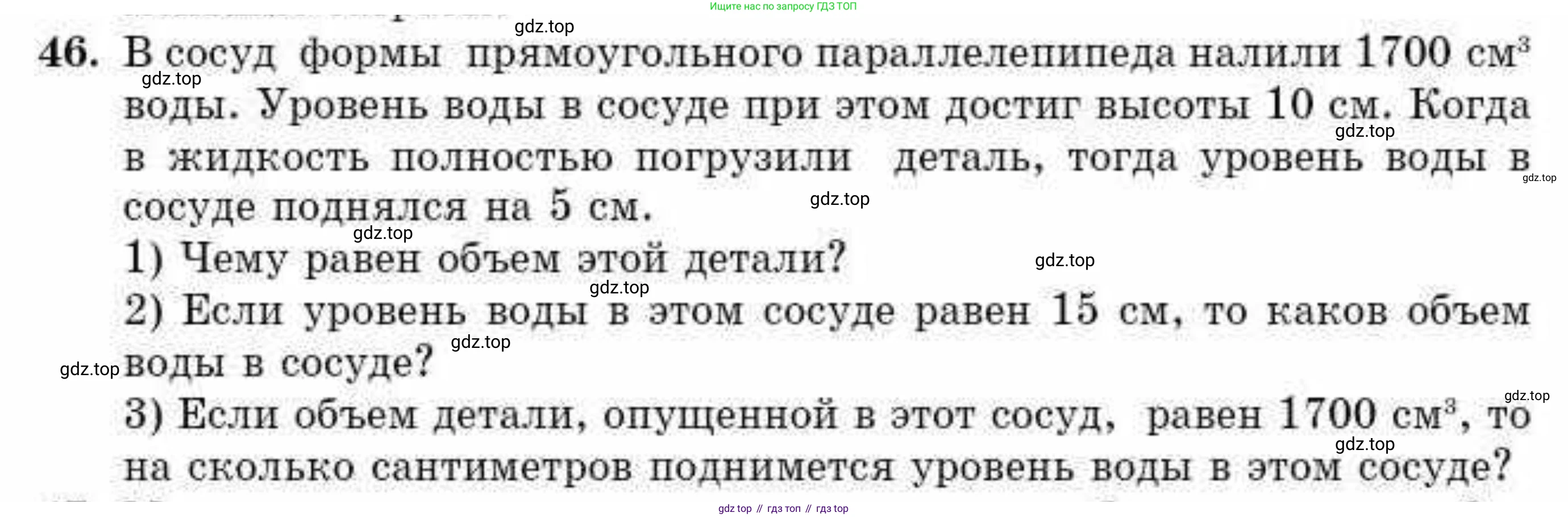 ГДЗ Алгебра, 10 класс Учебник, авторы: Абылкасымова Алма Есимбековна, Кучер Татьяна Павловна, Корчевский Владимир Евгеньевич, Жумагулова Зауре Абдыкеновна, издательство Мектеп, Алматы, 2019, Часть 2, страница 148, номер 46, Условие