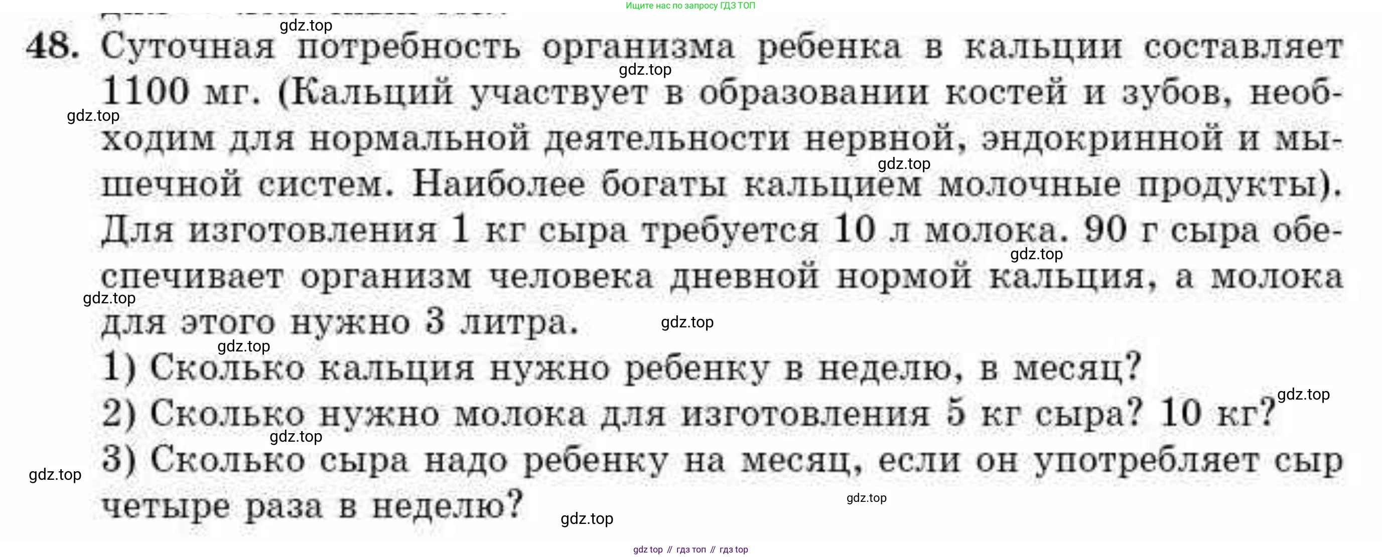 ГДЗ Алгебра, 10 класс Учебник, авторы: Абылкасымова Алма Есимбековна, Кучер Татьяна Павловна, Корчевский Владимир Евгеньевич, Жумагулова Зауре Абдыкеновна, издательство Мектеп, Алматы, 2019, Часть 2, страница 148, номер 48, Условие