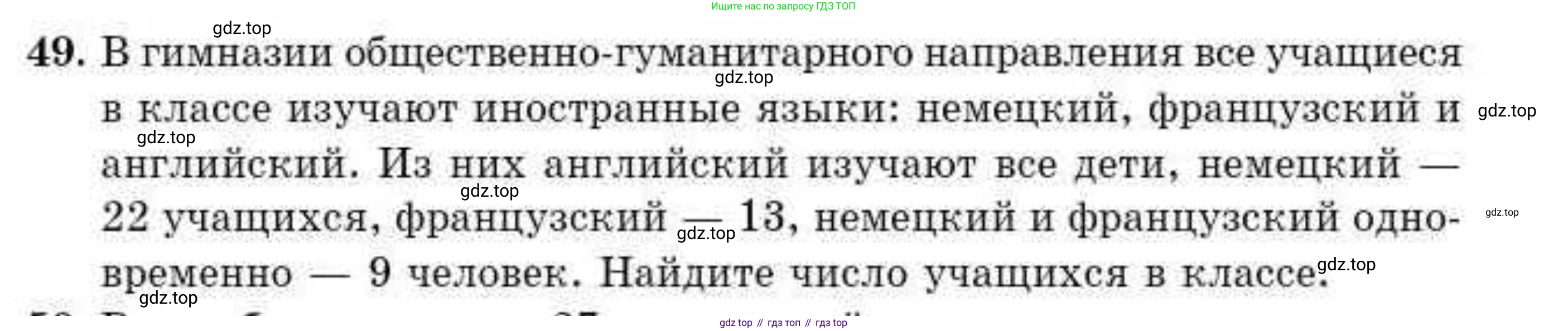ГДЗ Алгебра, 10 класс Учебник, авторы: Абылкасымова Алма Есимбековна, Кучер Татьяна Павловна, Корчевский Владимир Евгеньевич, Жумагулова Зауре Абдыкеновна, издательство Мектеп, Алматы, 2019, Часть 2, страница 149, номер 49, Условие