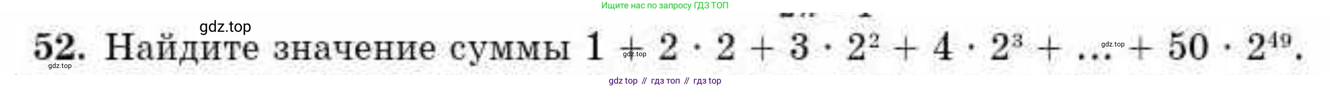 ГДЗ Алгебра, 10 класс Учебник, авторы: Абылкасымова Алма Есимбековна, Кучер Татьяна Павловна, Корчевский Владимир Евгеньевич, Жумагулова Зауре Абдыкеновна, издательство Мектеп, Алматы, 2019, Часть 2, страница 149, номер 52, Условие