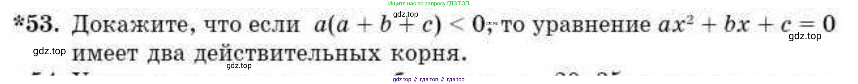 ГДЗ Алгебра, 10 класс Учебник, авторы: Абылкасымова Алма Есимбековна, Кучер Татьяна Павловна, Корчевский Владимир Евгеньевич, Жумагулова Зауре Абдыкеновна, издательство Мектеп, Алматы, 2019, Часть 2, страница 149, номер 53, Условие