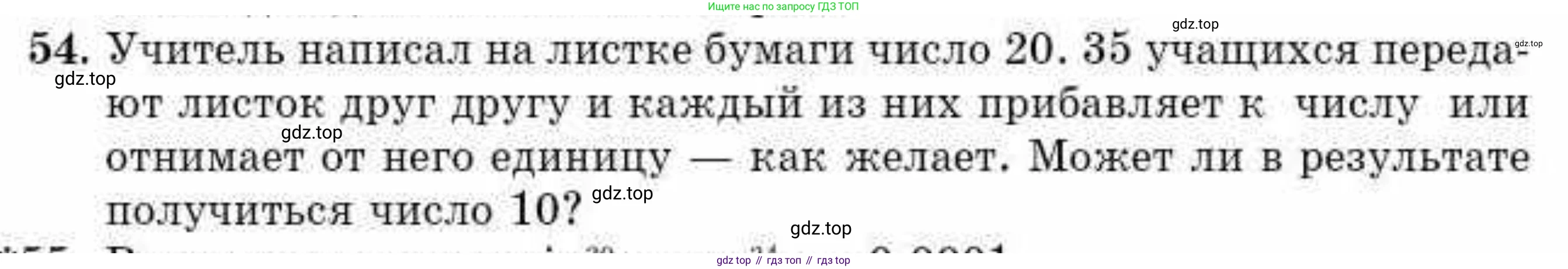 ГДЗ Алгебра, 10 класс Учебник, авторы: Абылкасымова Алма Есимбековна, Кучер Татьяна Павловна, Корчевский Владимир Евгеньевич, Жумагулова Зауре Абдыкеновна, издательство Мектеп, Алматы, 2019, Часть 2, страница 149, номер 54, Условие