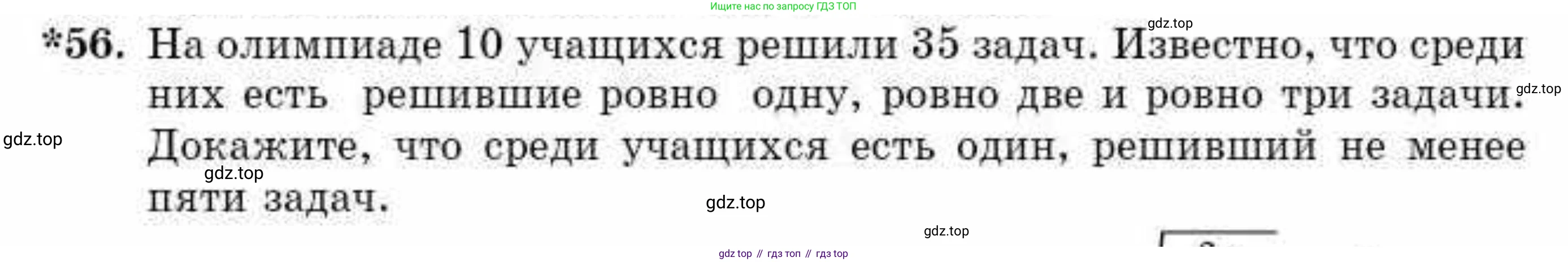 ГДЗ Алгебра, 10 класс Учебник, авторы: Абылкасымова Алма Есимбековна, Кучер Татьяна Павловна, Корчевский Владимир Евгеньевич, Жумагулова Зауре Абдыкеновна, издательство Мектеп, Алматы, 2019, Часть 2, страница 149, номер 56, Условие