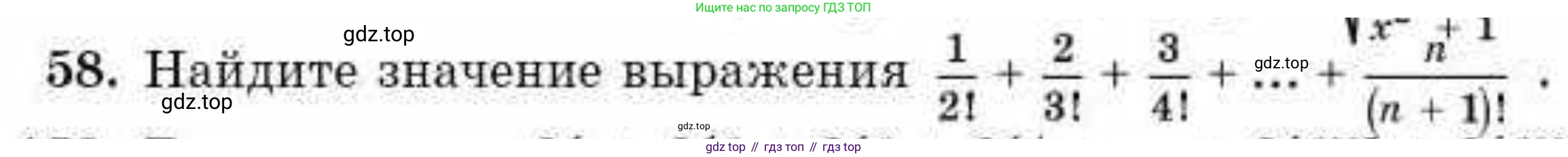 ГДЗ Алгебра, 10 класс Учебник, авторы: Абылкасымова Алма Есимбековна, Кучер Татьяна Павловна, Корчевский Владимир Евгеньевич, Жумагулова Зауре Абдыкеновна, издательство Мектеп, Алматы, 2019, Часть 2, страница 149, номер 58, Условие