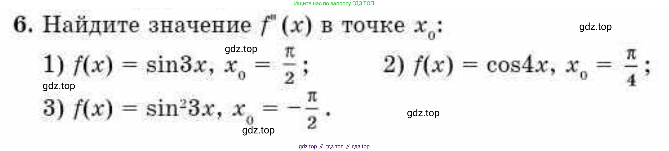 ГДЗ Алгебра, 10 класс Учебник, авторы: Абылкасымова Алма Есимбековна, Кучер Татьяна Павловна, Корчевский Владимир Евгеньевич, Жумагулова Зауре Абдыкеновна, издательство Мектеп, Алматы, 2019, Часть 2, страница 141, номер 6, Условие