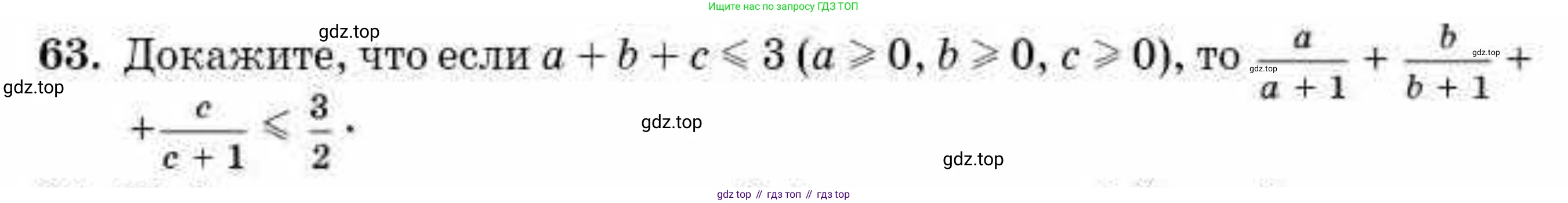 ГДЗ Алгебра, 10 класс Учебник, авторы: Абылкасымова Алма Есимбековна, Кучер Татьяна Павловна, Корчевский Владимир Евгеньевич, Жумагулова Зауре Абдыкеновна, издательство Мектеп, Алматы, 2019, Часть 2, страница 149, номер 63, Условие