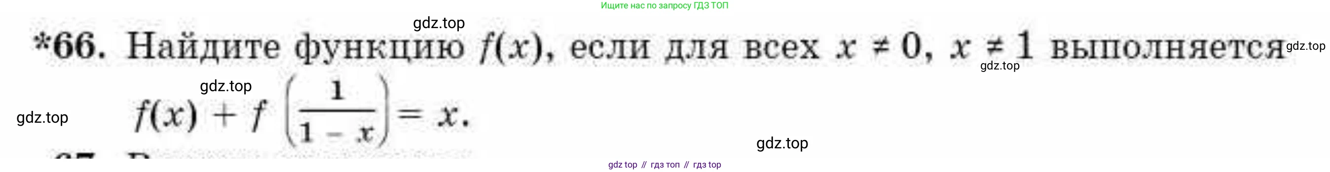 ГДЗ Алгебра, 10 класс Учебник, авторы: Абылкасымова Алма Есимбековна, Кучер Татьяна Павловна, Корчевский Владимир Евгеньевич, Жумагулова Зауре Абдыкеновна, издательство Мектеп, Алматы, 2019, Часть 2, страница 150, номер 66, Условие