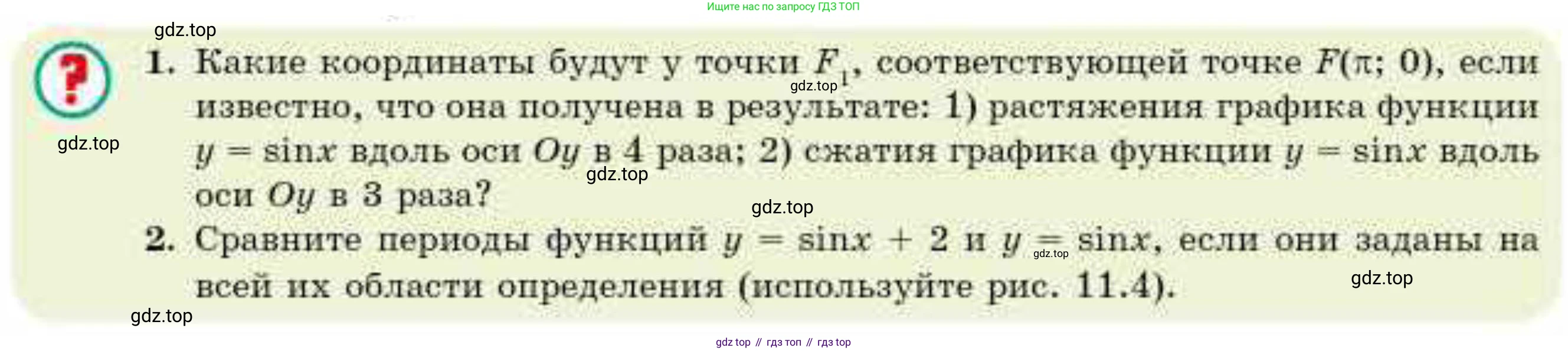 ГДЗ Алгебра, 10 класс Учебник, авторы: Абылкасымова Алма Есимбековна, Кучер Татьяна Павловна, Корчевский Владимир Евгеньевич, Жумагулова Зауре Абдыкеновна, издательство Мектеп, Алматы, 2019, Часть 1, страница 92, Условие