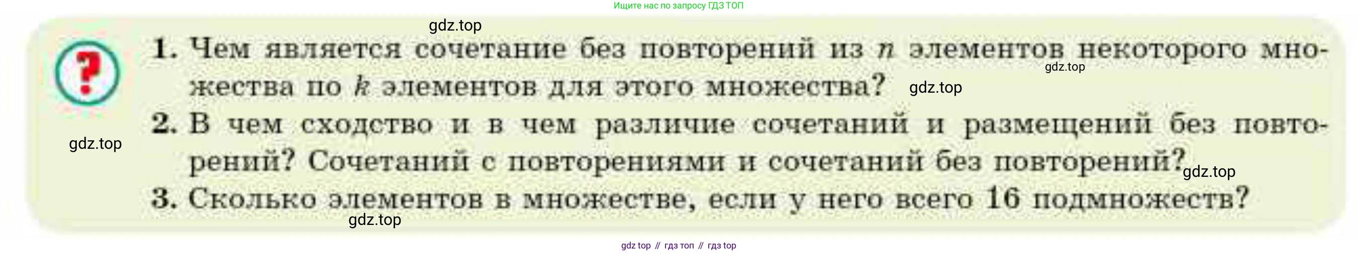 ГДЗ Алгебра, 10 класс Учебник, авторы: Абылкасымова Алма Есимбековна, Кучер Татьяна Павловна, Корчевский Владимир Евгеньевич, Жумагулова Зауре Абдыкеновна, издательство Мектеп, Алматы, 2019, Часть 1, страница 186, Условие