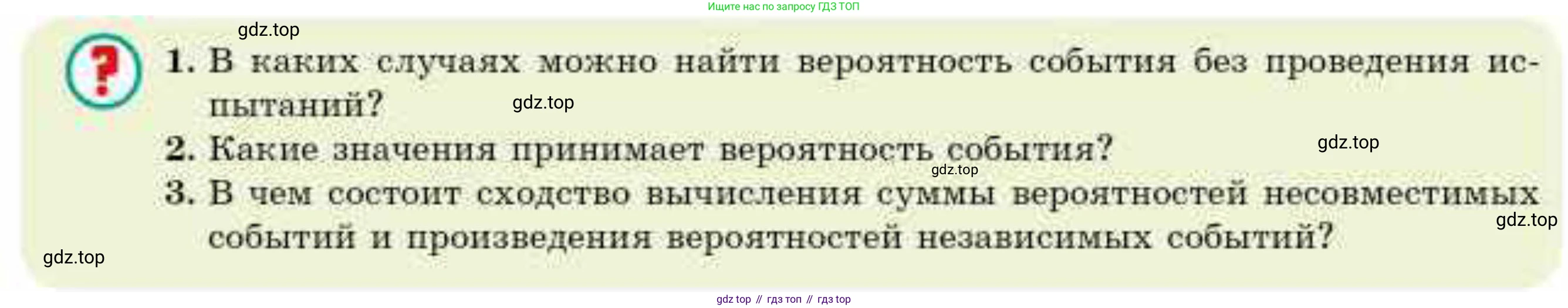 ГДЗ Алгебра, 10 класс Учебник, авторы: Абылкасымова Алма Есимбековна, Кучер Татьяна Павловна, Корчевский Владимир Евгеньевич, Жумагулова Зауре Абдыкеновна, издательство Мектеп, Алматы, 2019, Часть 1, страница 202, Условие