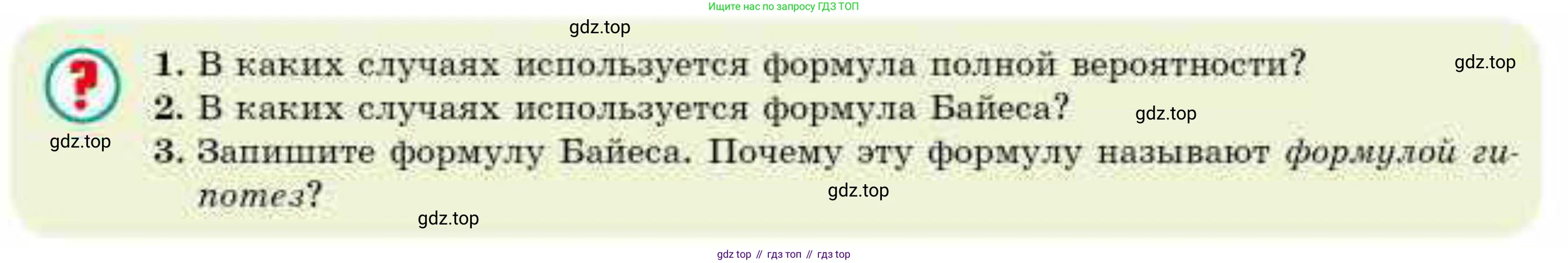 ГДЗ Алгебра, 10 класс Учебник, авторы: Абылкасымова Алма Есимбековна, Кучер Татьяна Павловна, Корчевский Владимир Евгеньевич, Жумагулова Зауре Абдыкеновна, издательство Мектеп, Алматы, 2019, Часть 1, страница 207, Условие
