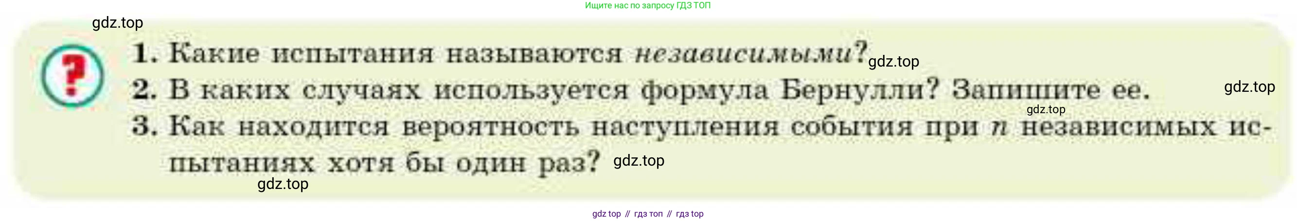 ГДЗ Алгебра, 10 класс Учебник, авторы: Абылкасымова Алма Есимбековна, Кучер Татьяна Павловна, Корчевский Владимир Евгеньевич, Жумагулова Зауре Абдыкеновна, издательство Мектеп, Алматы, 2019, Часть 1, страница 211, Условие