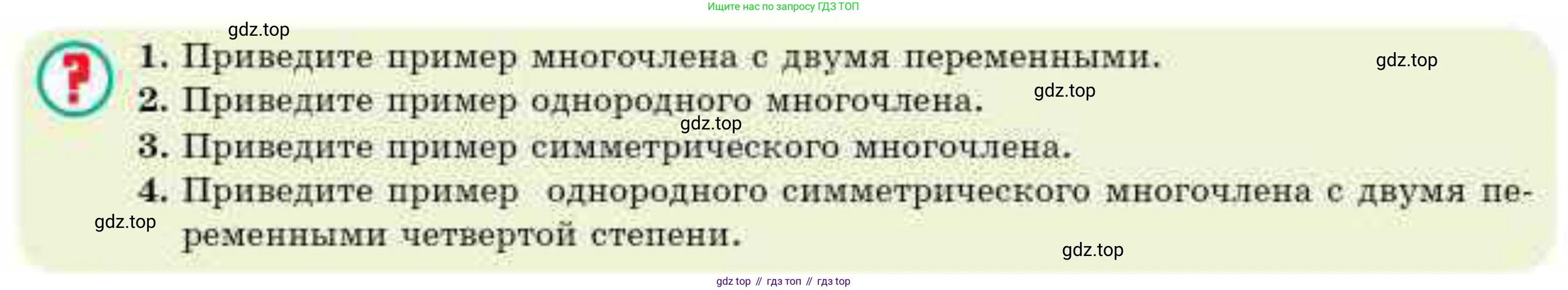 ГДЗ Алгебра, 10 класс Учебник, авторы: Абылкасымова Алма Есимбековна, Кучер Татьяна Павловна, Корчевский Владимир Евгеньевич, Жумагулова Зауре Абдыкеновна, издательство Мектеп, Алматы, 2019, Часть 2, страница 5, Условие