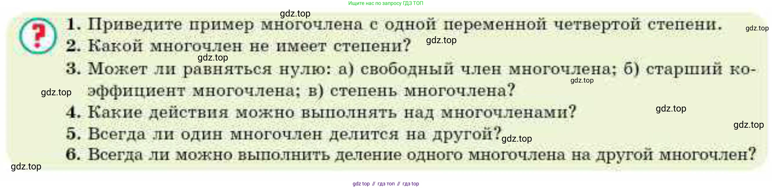ГДЗ Алгебра, 10 класс Учебник, авторы: Абылкасымова Алма Есимбековна, Кучер Татьяна Павловна, Корчевский Владимир Евгеньевич, Жумагулова Зауре Абдыкеновна, издательство Мектеп, Алматы, 2019, Часть 2, страница 10, Условие