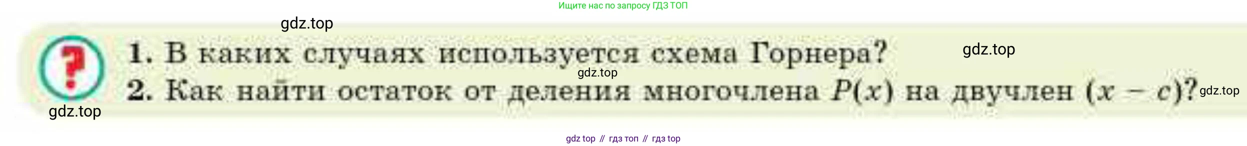 ГДЗ Алгебра, 10 класс Учебник, авторы: Абылкасымова Алма Есимбековна, Кучер Татьяна Павловна, Корчевский Владимир Евгеньевич, Жумагулова Зауре Абдыкеновна, издательство Мектеп, Алматы, 2019, Часть 2, страница 18, Условие