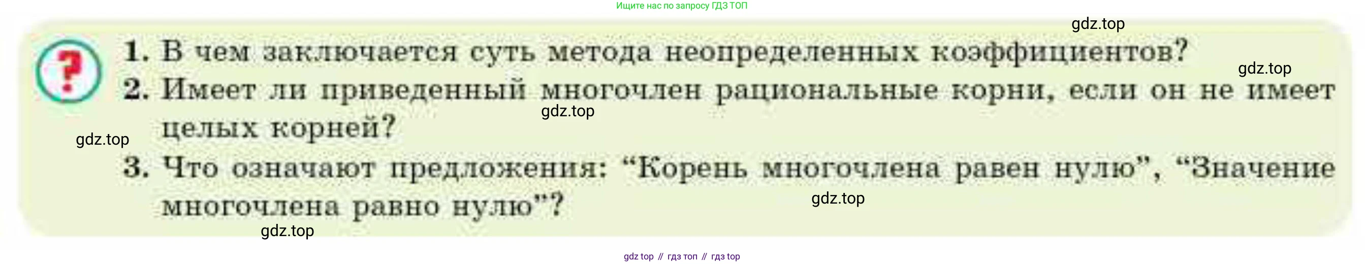 ГДЗ Алгебра, 10 класс Учебник, авторы: Абылкасымова Алма Есимбековна, Кучер Татьяна Павловна, Корчевский Владимир Евгеньевич, Жумагулова Зауре Абдыкеновна, издательство Мектеп, Алматы, 2019, Часть 2, страница 24, Условие