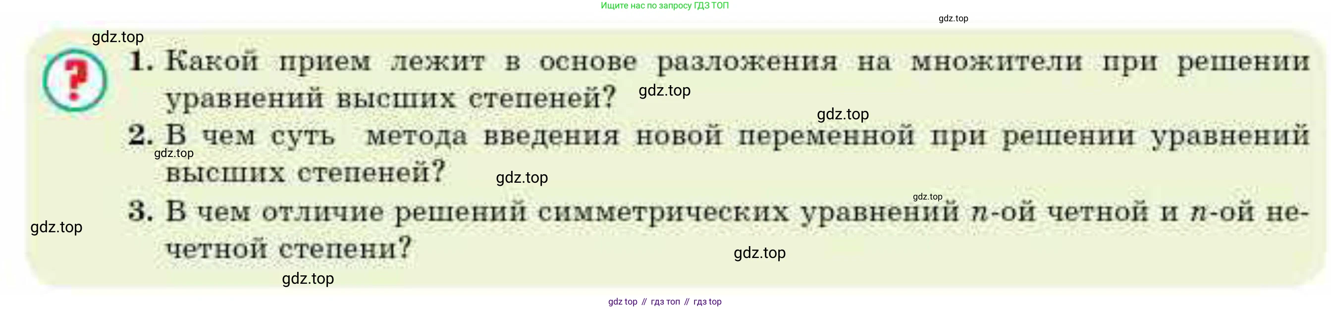 ГДЗ Алгебра, 10 класс Учебник, авторы: Абылкасымова Алма Есимбековна, Кучер Татьяна Павловна, Корчевский Владимир Евгеньевич, Жумагулова Зауре Абдыкеновна, издательство Мектеп, Алматы, 2019, Часть 2, страница 28, Условие
