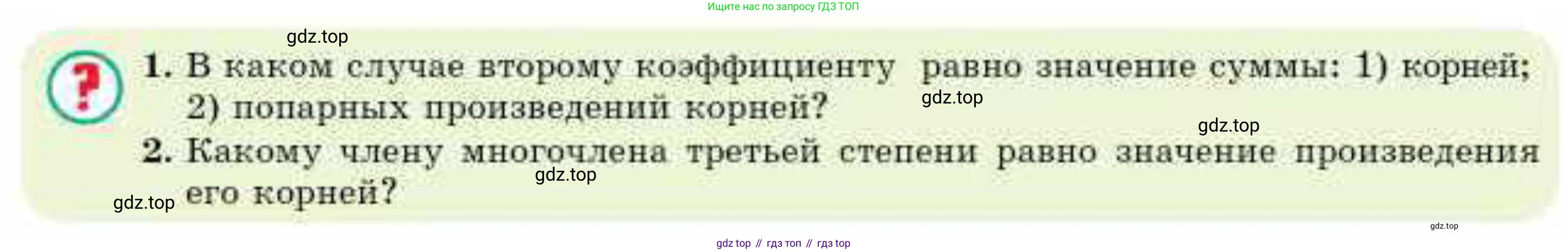 ГДЗ Алгебра, 10 класс Учебник, авторы: Абылкасымова Алма Есимбековна, Кучер Татьяна Павловна, Корчевский Владимир Евгеньевич, Жумагулова Зауре Абдыкеновна, издательство Мектеп, Алматы, 2019, Часть 2, страница 32, Условие
