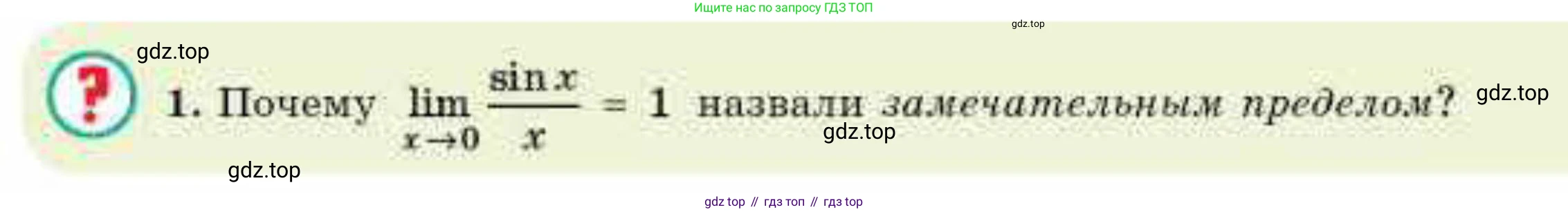 ГДЗ Алгебра, 10 класс Учебник, авторы: Абылкасымова Алма Есимбековна, Кучер Татьяна Павловна, Корчевский Владимир Евгеньевич, Жумагулова Зауре Абдыкеновна, издательство Мектеп, Алматы, 2019, Часть 2, страница 45, Условие